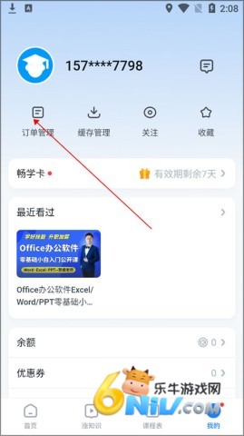 腾讯课堂 第7张图