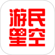 游民星空游戏盒子