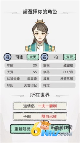 开宗立派模拟器 第1张图