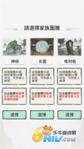 开宗立派模拟器 第2张图