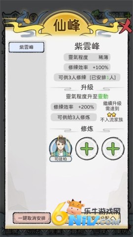 开宗立派模拟器 第4张图