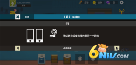 确认网络 天天羽毛球最新版 第5张图