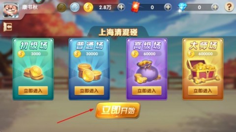 申城麻将旧版 第2张图