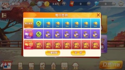 申城麻将旧版 第4张图