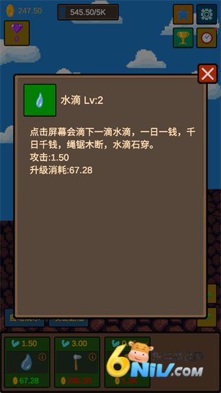 水滴石穿 第2张图