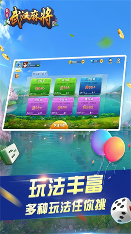 武汉赖子麻将 第2张图