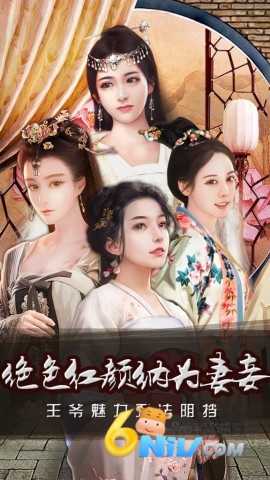 王爷不好当 第2张图