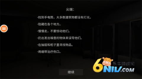 mustscream中文版 第5张图