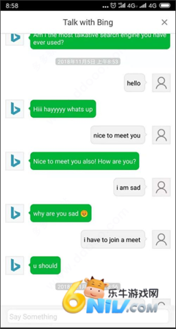 必应国际版 第4张图