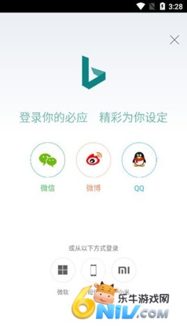 必应国际版 第5张图