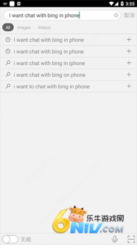 必应国际版 第2张图