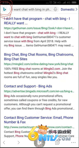 必应国际版 第3张图