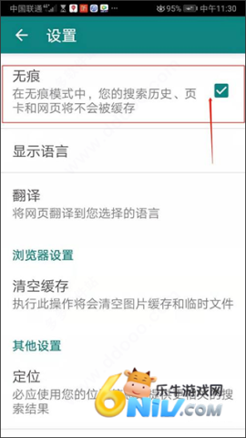 必应国际版 第12张图
