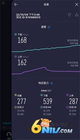 网络测速软件speedtest 第3张图