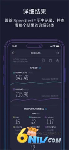 网络测速软件speedtest 第5张图