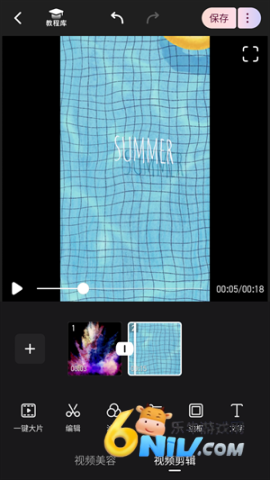 wink剪辑软件 第2张图