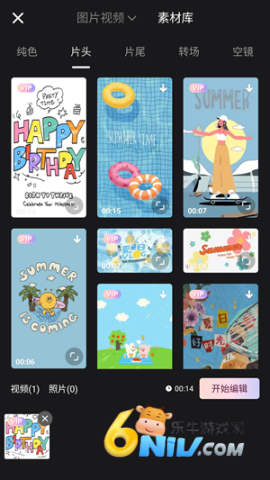 wink剪辑软件 第1张图