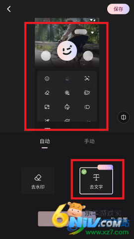 wink剪辑软件 第7张图