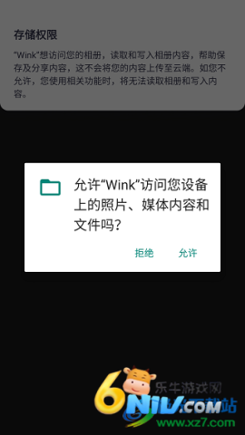 wink剪辑软件 第5张图