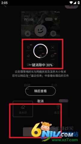 wink剪辑软件 第6张图