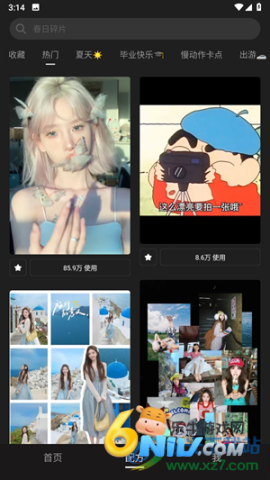 wink剪辑软件 第10张图