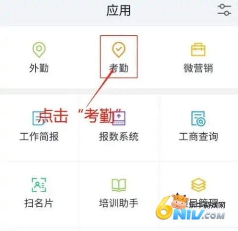纷享销客 第3张图