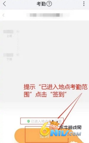 纷享销客 第5张图