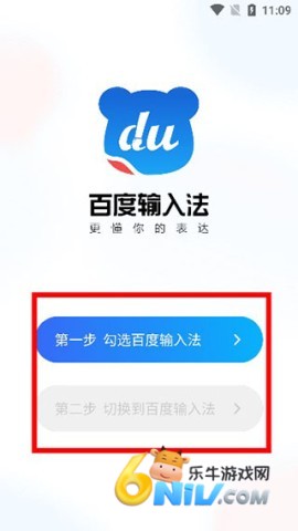 百度输入法小米版 第1张图