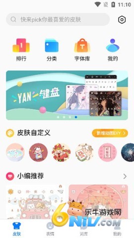 百度输入法小米版 第2张图