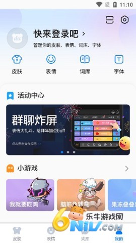 百度输入法小米版 第5张图