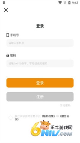 酷卡云游戏 第4张图