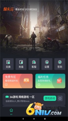 酷卡云游戏 第1张图