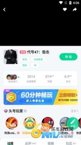 咪咕快游3.46.1 第5张图
