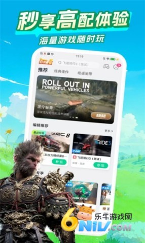 咪咕快游3.46.1 第1张图