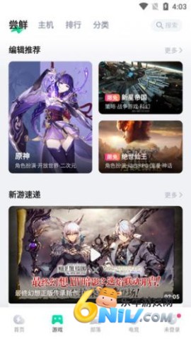 咪咕快游3.46.1 第2张图