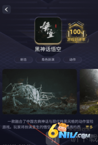 闪电云游戏 第4张图