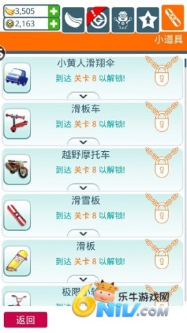 小黄人快跑旧版 第8张图