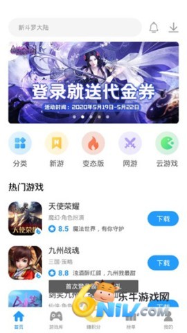 指趣游戏盒子app 第1张图