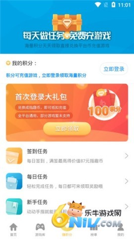 指趣游戏盒子app 第4张图