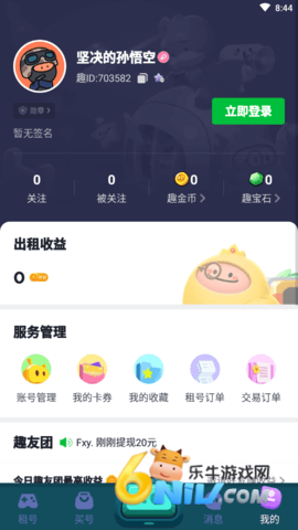 0元租号 第1张图