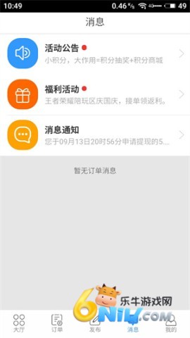 代练妈妈抢先版 第2张图