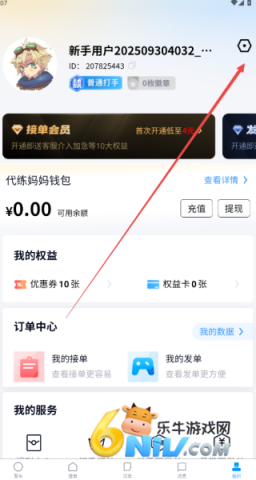 代练妈妈抢先版 第3张图