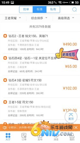 代练妈妈抢先版 第1张图