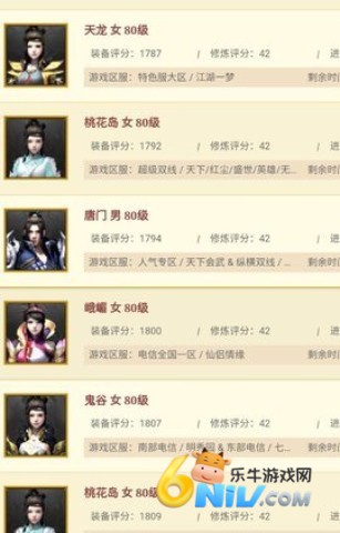 天 龙 八 部 畅 易 阁 第2张图