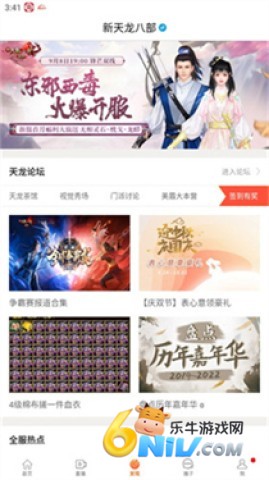 天 龙 八 部 畅 易 阁 第3张图