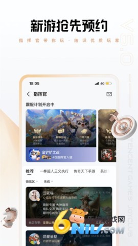 腾讯心悦俱乐部app 第2张图