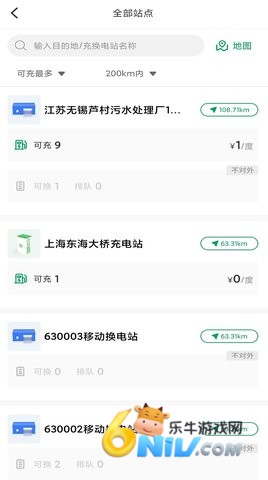 启源魔方换电安卓版 第2张图