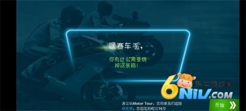 摩托之旅 第3张图