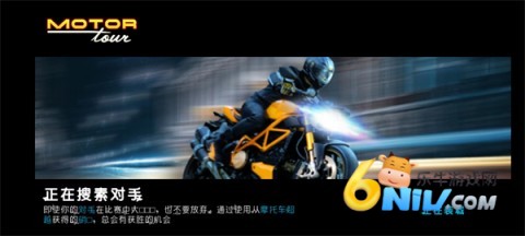 摩托之旅 第13张图