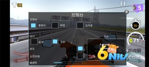 摩托之旅 第15张图